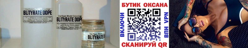 БУТИРАТ жидкий экстази  Спасск-Рязанский 