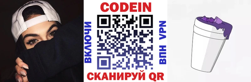 Кодеиновый сироп Lean Purple Drank  хочу наркоту  Спасск-Рязанский 
