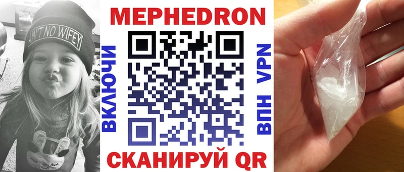mega маркетплейс  Спасск-Рязанский  МЕФ мяу мяу 
